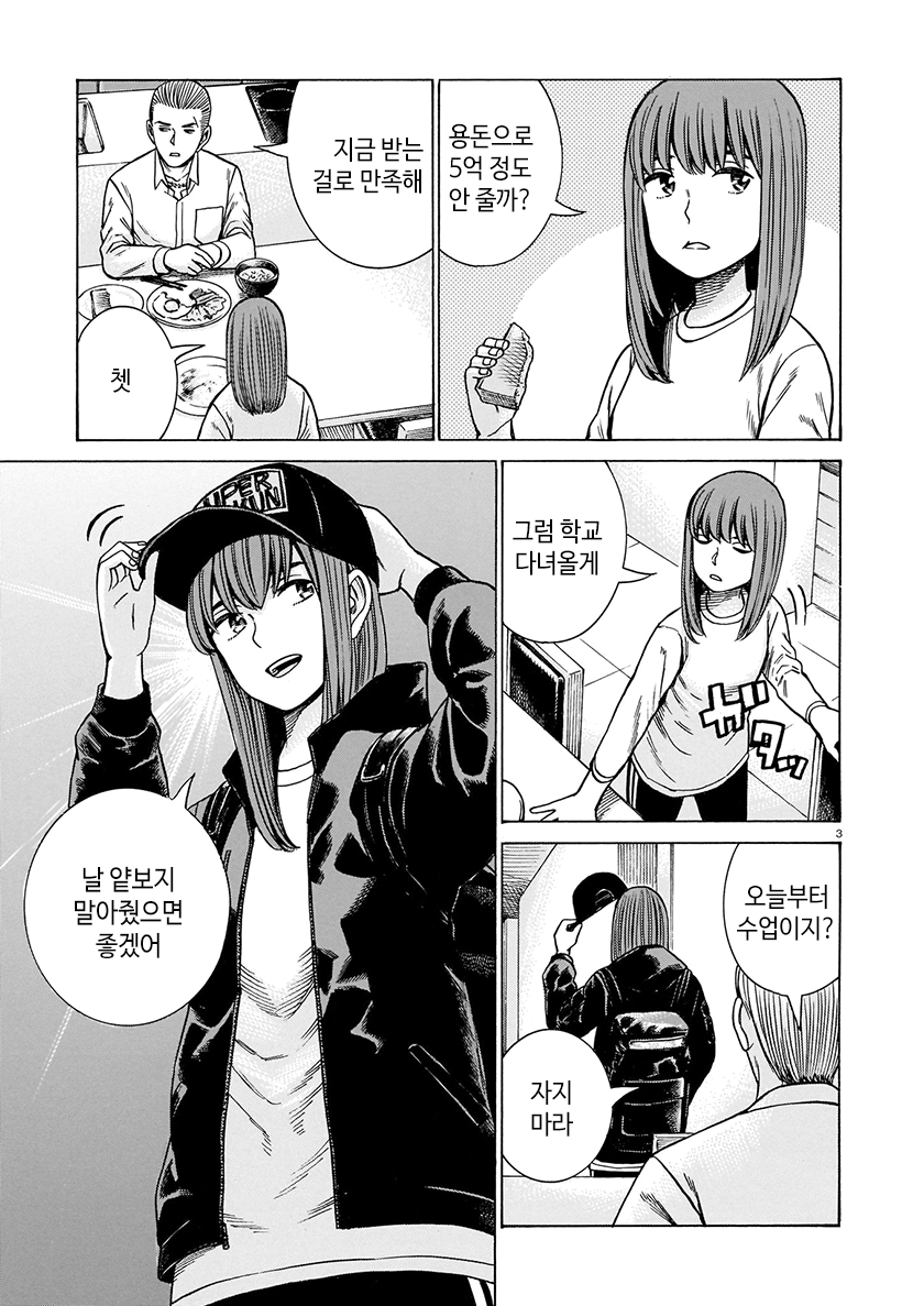 19) 대충 친구아빠랑 성관계 맺는 히토미_7.png