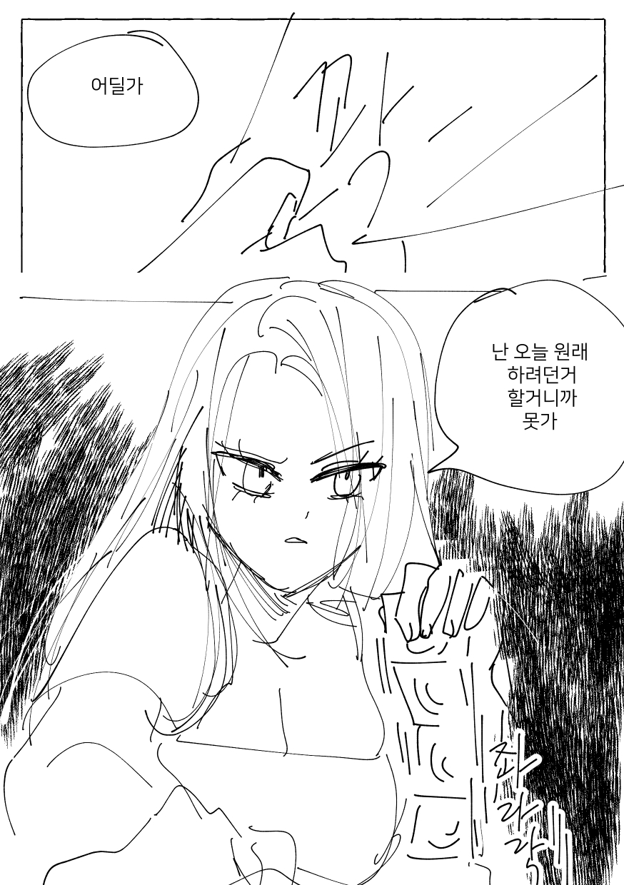 소꿉친구와 주말 데이트하는 Manhwa (약 스압)_19.jpeg
