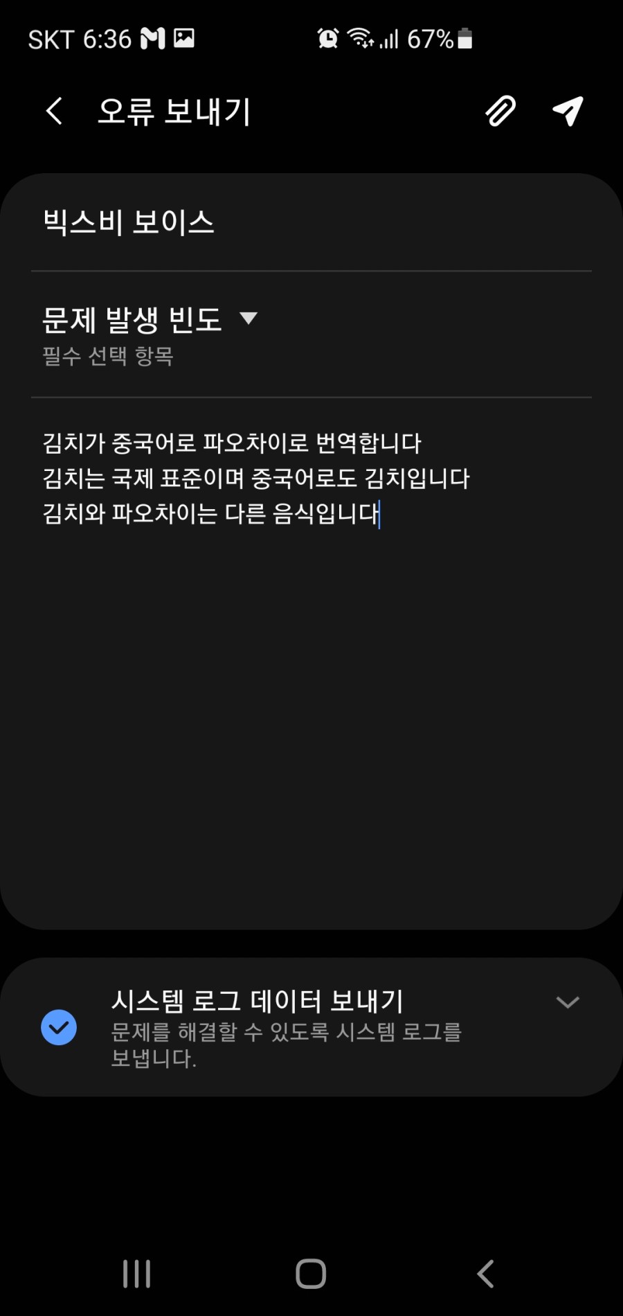 Screenshot_20210410-183609_Samsung Members.jpg