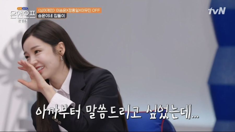이승윤 쳐다보는 남규리