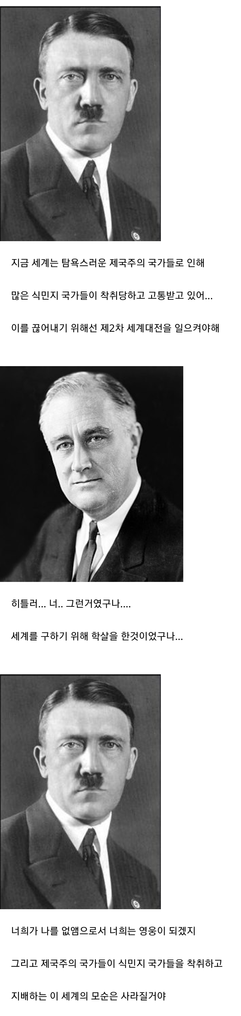 진격의 거인 엔딩 간단 정리_1.jpg