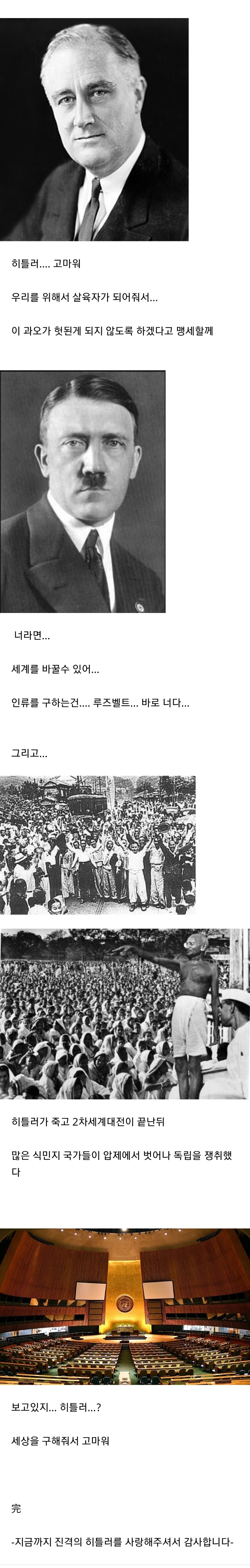 진격의 거인 엔딩 간단 정리_2.jpg