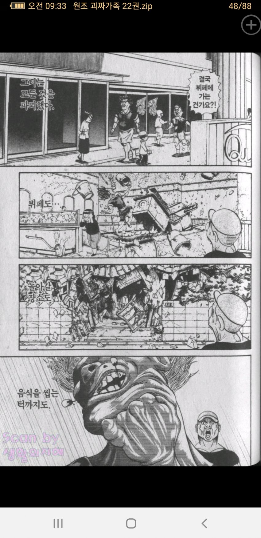 괴짜가족) '뇌를 이동시켰지' 짤의 풀버젼_6.jpg