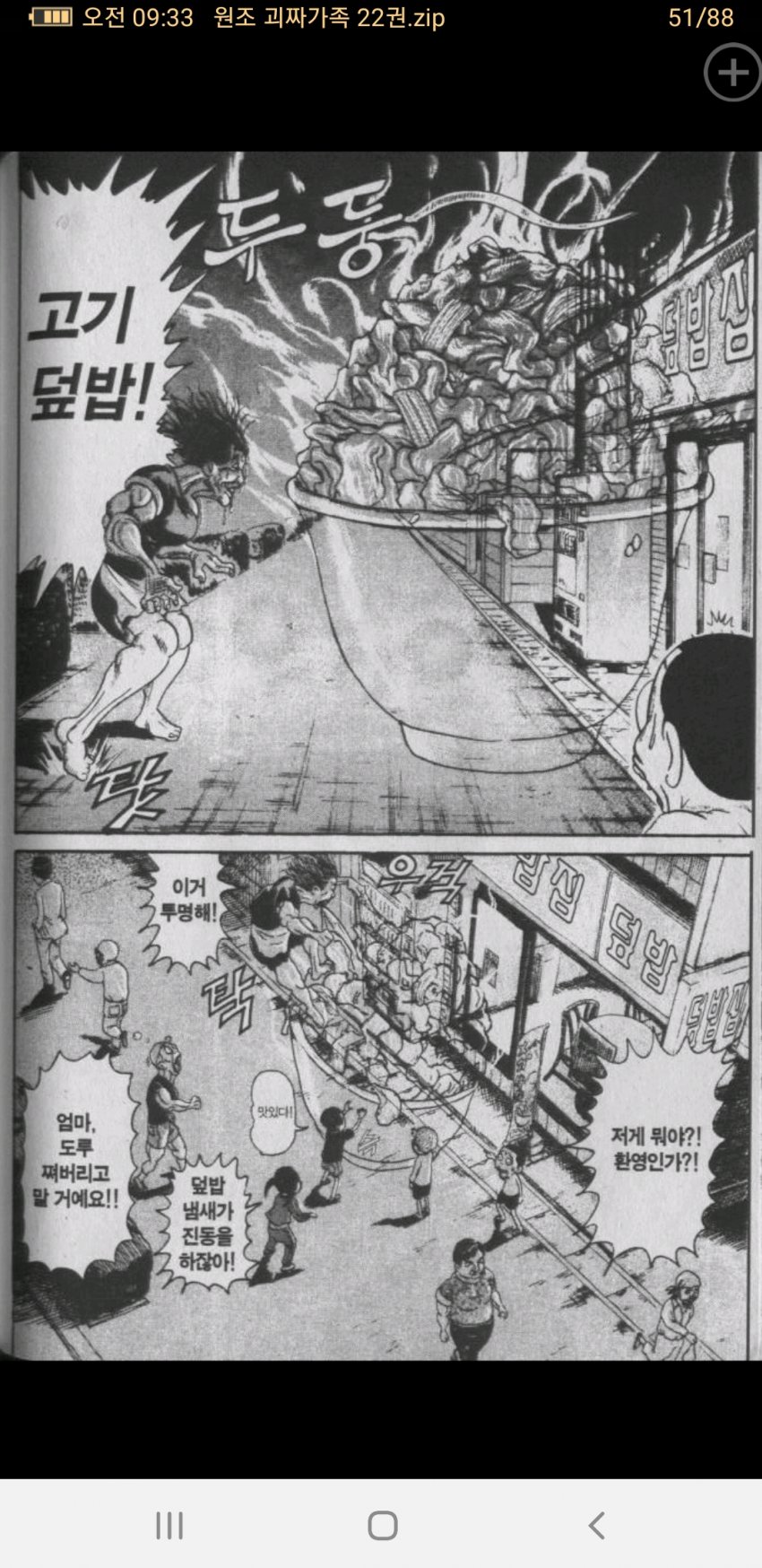 괴짜가족) '뇌를 이동시켰지' 짤의 풀버젼_10.jpg