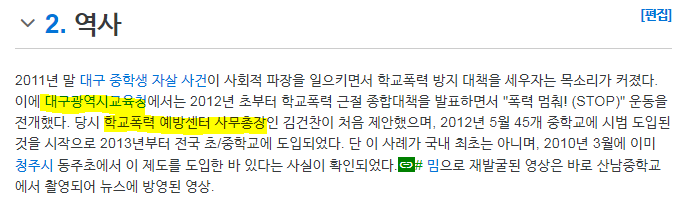 멈춰의 역사.PNG