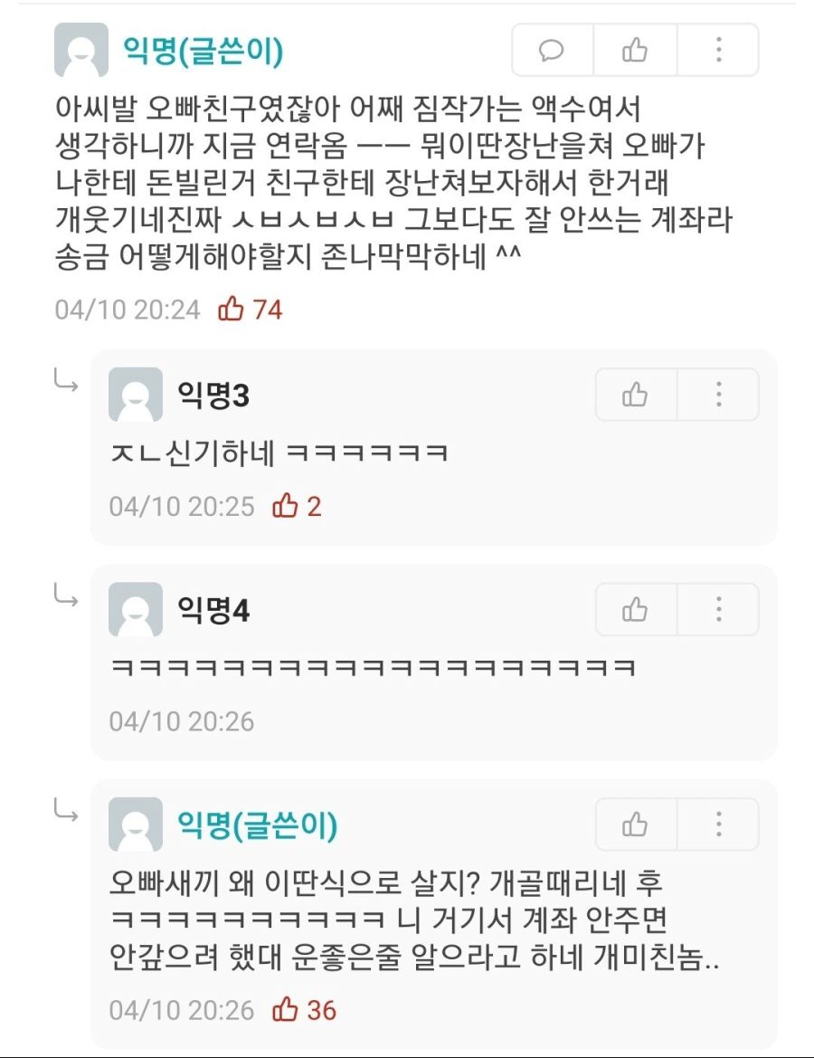 지나가다 계따 당한 여학생_2.jpg