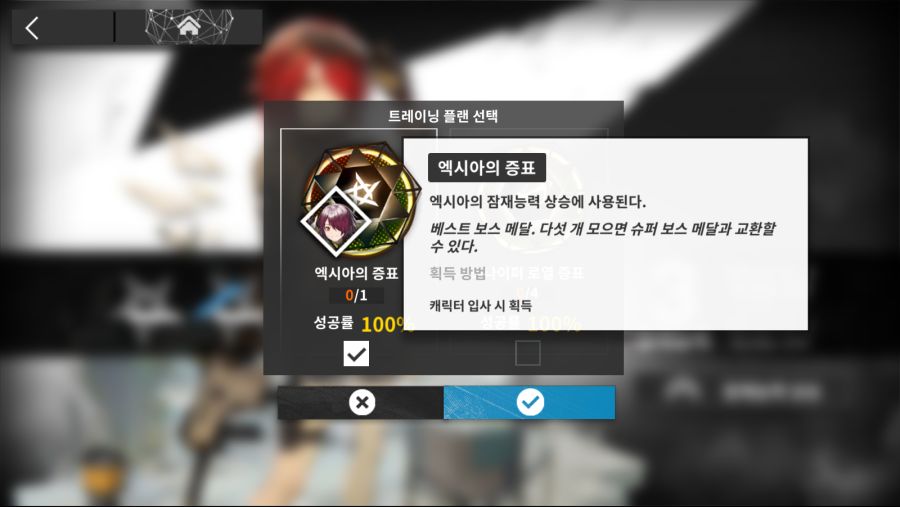 com.YoStarKR.Arknights_Screenshot_2021.04.12_04.30.20.jpeg