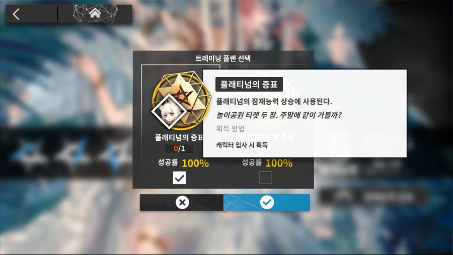 com.YoStarKR.Arknights_Screenshot_2021.04.12_04.31.07.jpeg