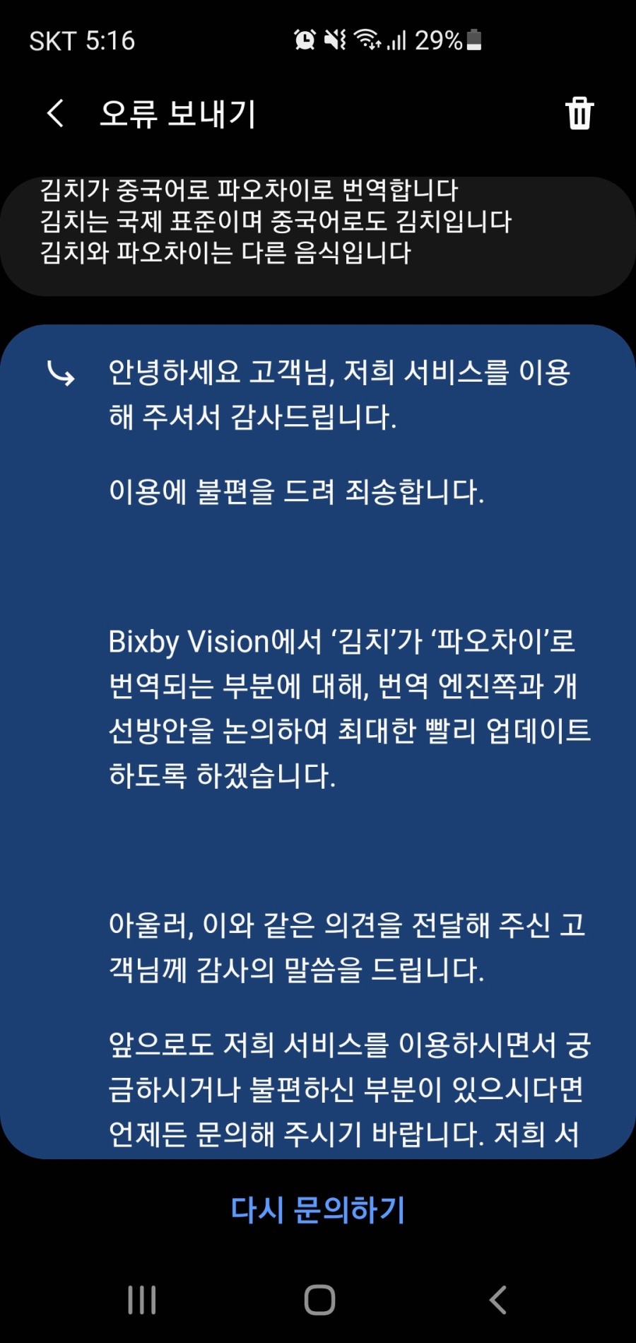 Screenshot_20210412-171609_Samsung Members.jpg