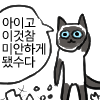 아이고이것참미안하게됐수다.png