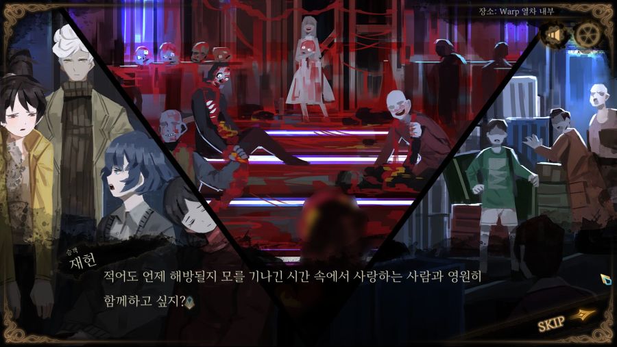 라오루) 스포) 도시악몽 달성_2.jpg