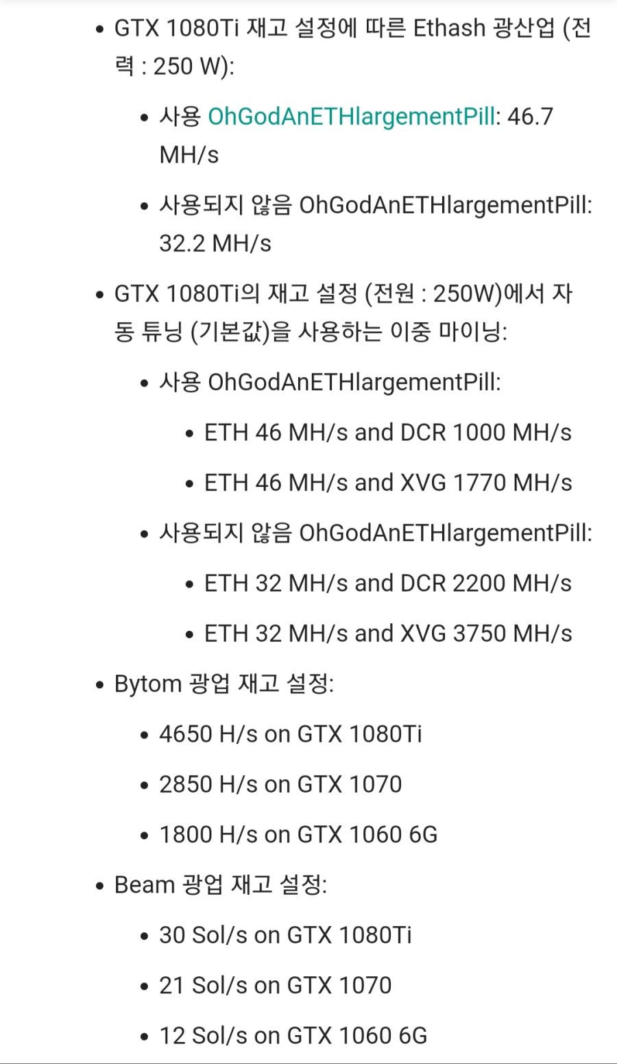 울집앞 피씨방 근황mining