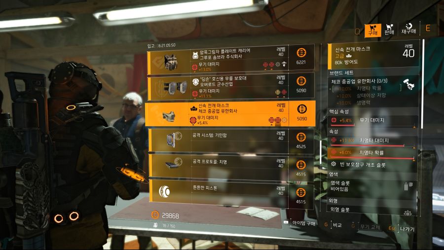 Tom Clancy's The Division® 22021-4-13-19-54-10.jpg