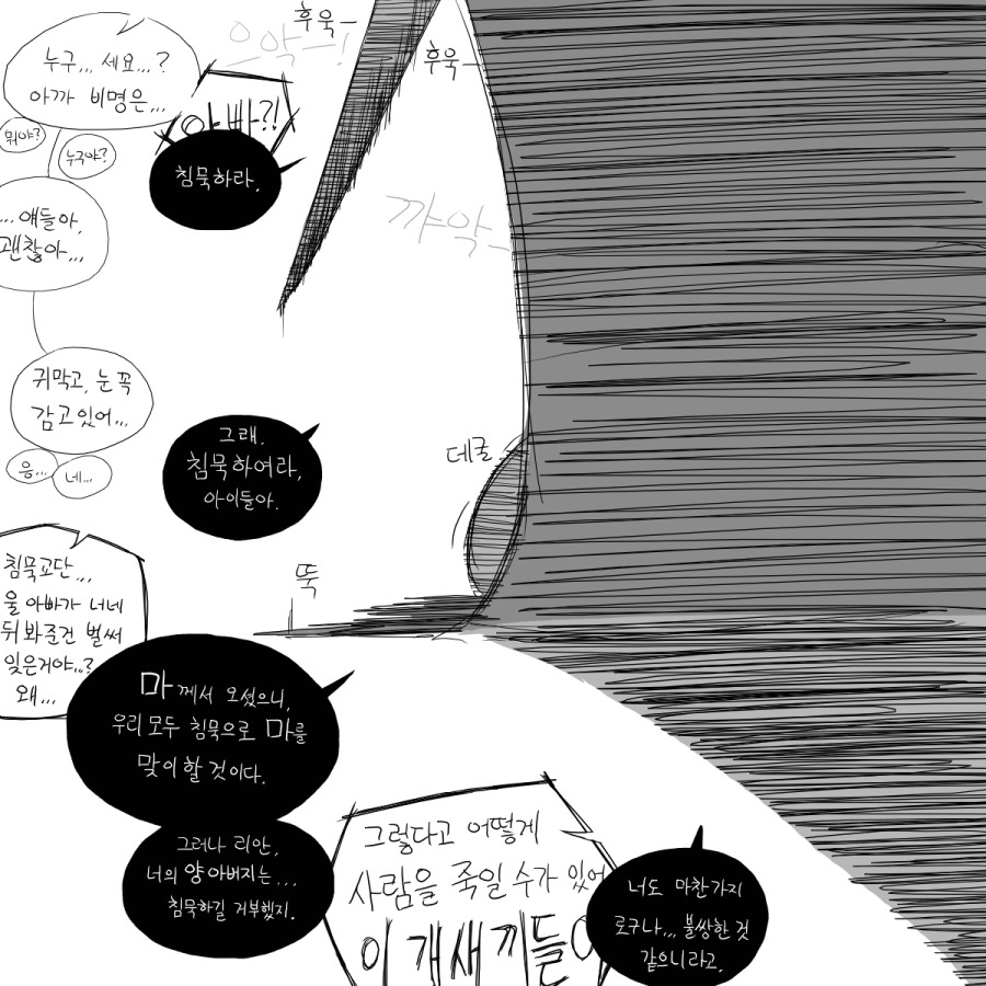 전멸용사#03.jpg