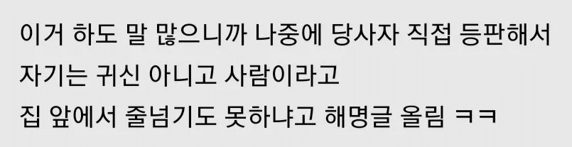 블박에 찍힌 공포의 강시녀.gif_1.png