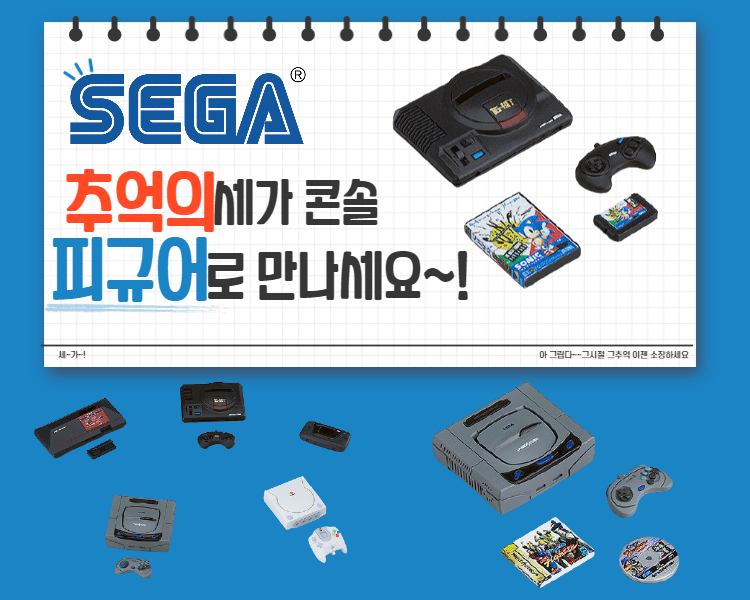 main_banner_02_segaconsole_750-001.png