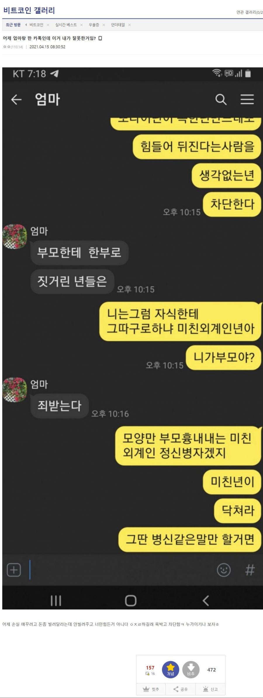 비트 코인 갤러리 짤 (99) 사진