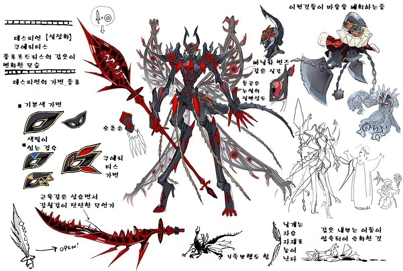 번역) 데스피언 쿠에리티스 설정화_1.jpg