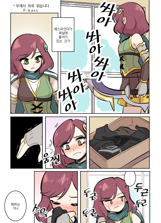 메이플)모험가궁수 레즈만화_1.png