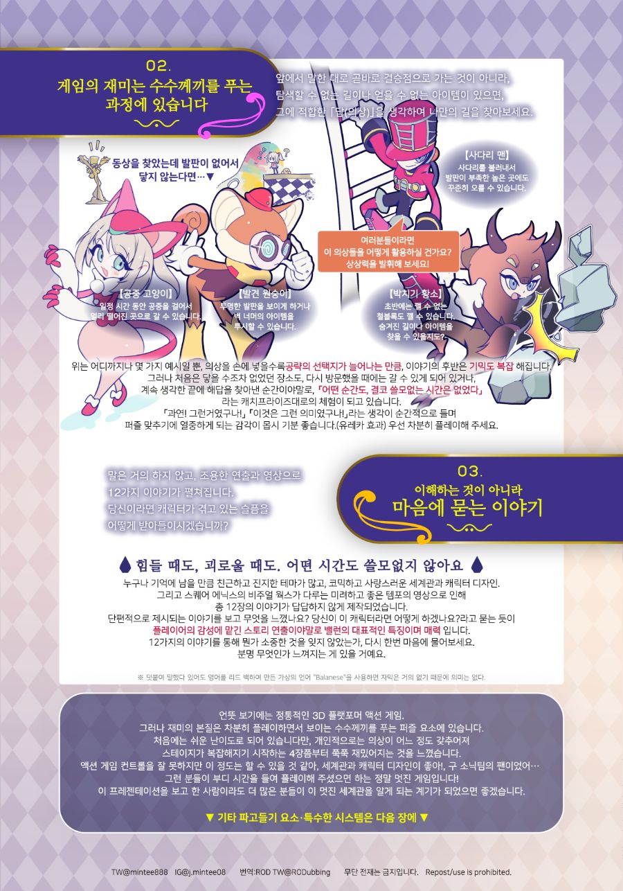 밸런 원더월드 팬덤에서 전해드리는 게임소개!_3.png
