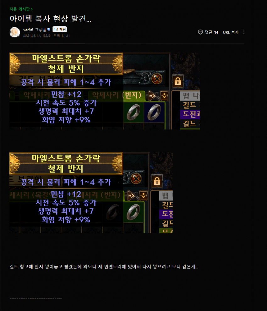 POE]얼티밋리그 서버 이슈와 스트리머 우선순위에 대하여_1.png