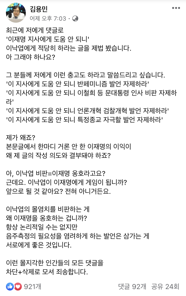 pd용민: 이낙엽을 이낙엽이라고 말하는게 뭐 잘못됐습니까_2.jpeg