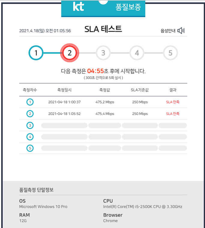 KT) 기가인터넷 쓰는 친구들이 확인해보면 좋을거_3.png
