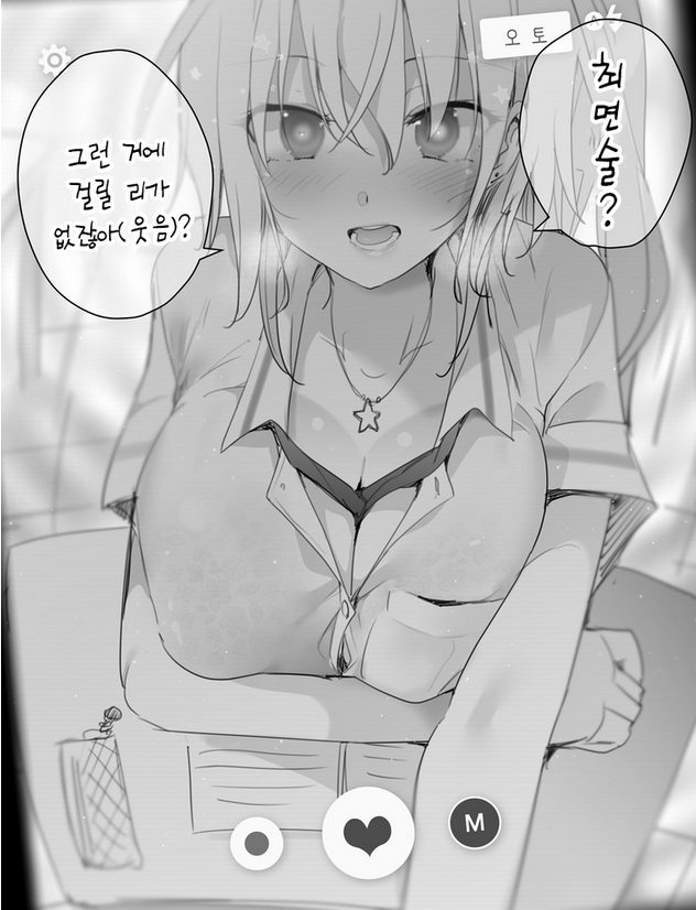 일본 서브컬쳐에서 '최면' 탄압중_3.png
