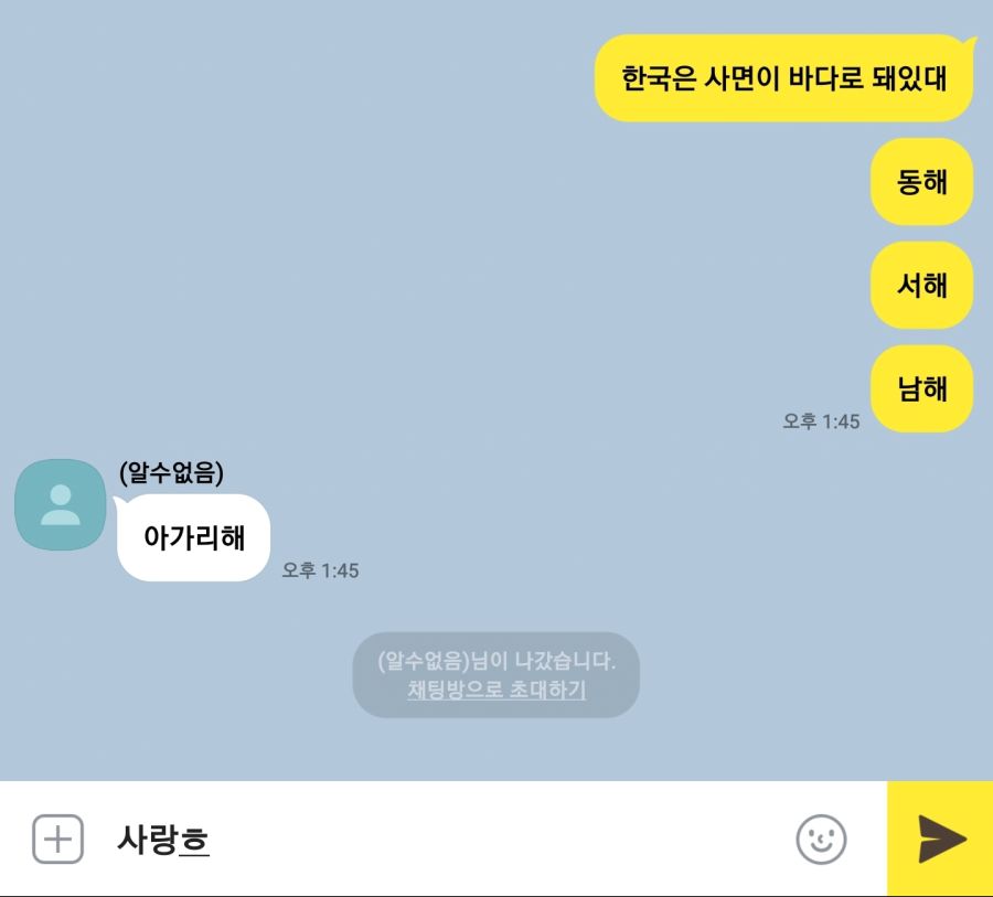 한국의 사면이 바다인 이유.TALK | 유머 게시판 | 루리웹 l RULIWEB 한국의 사면이 바다인 이유.TALK | 유머 게시판 | 루리웹