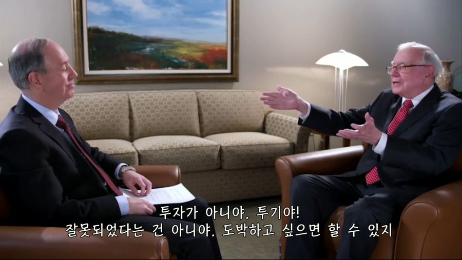 [워렌 버핏] 비트코인 등 암호화폐에 대한 생각 1-41 screenshot.png