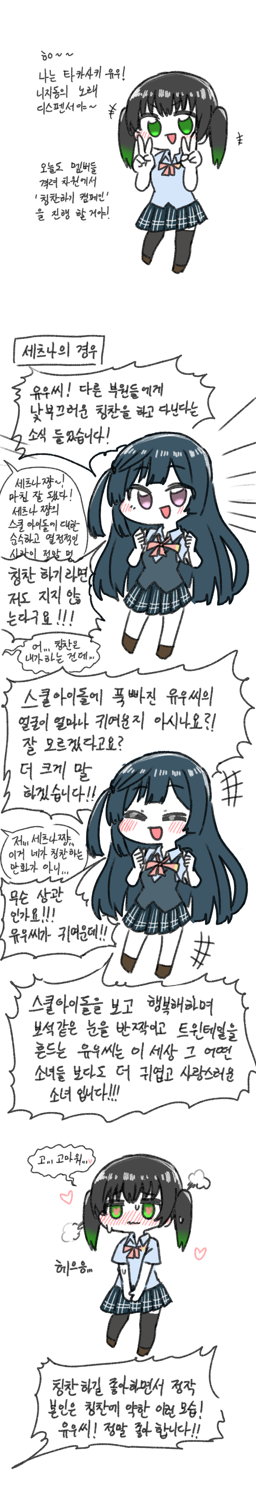 세츠나편.jpg