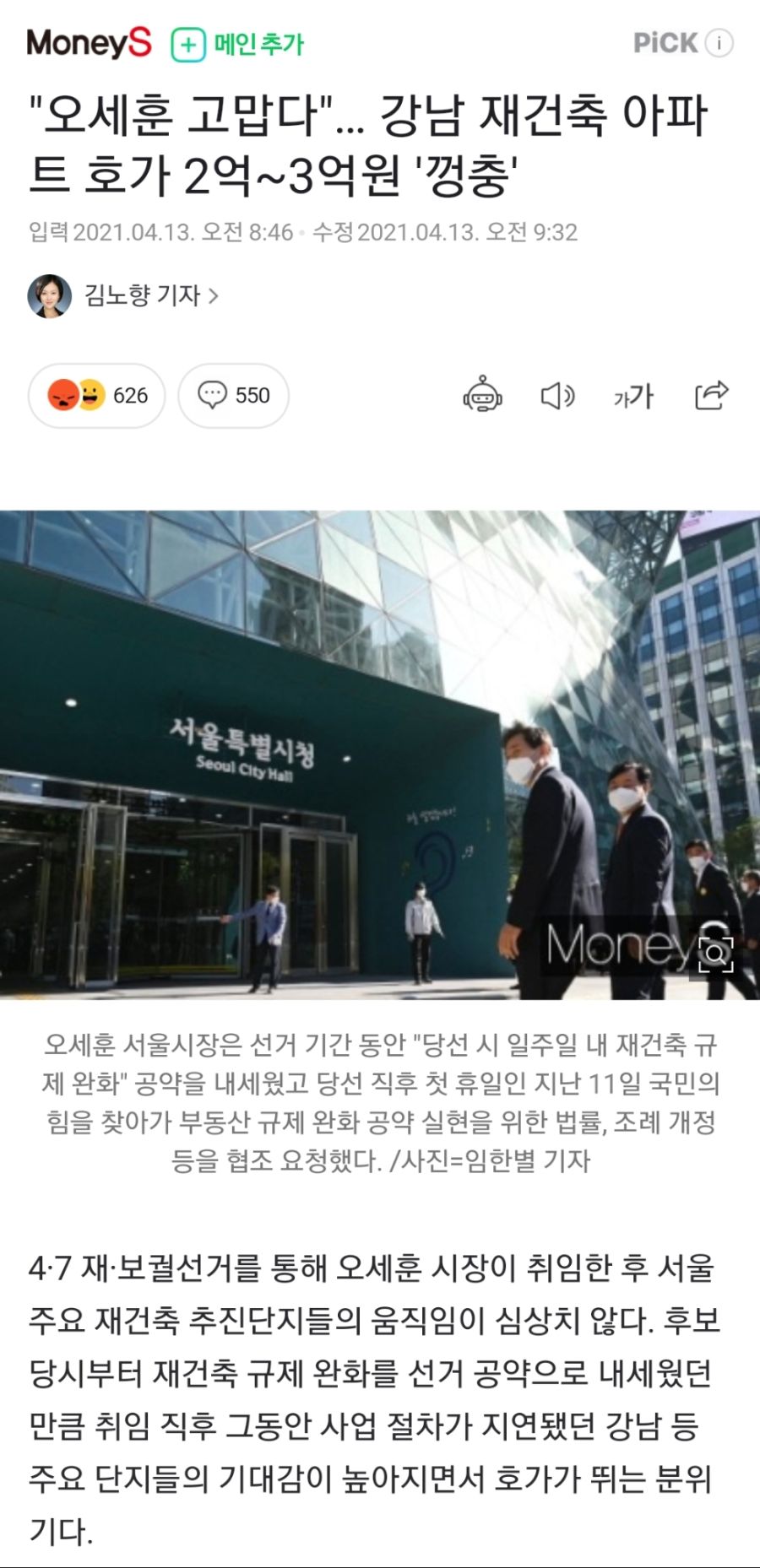 놀랍게도 같은 언론, 같은 기레기_2.jpg