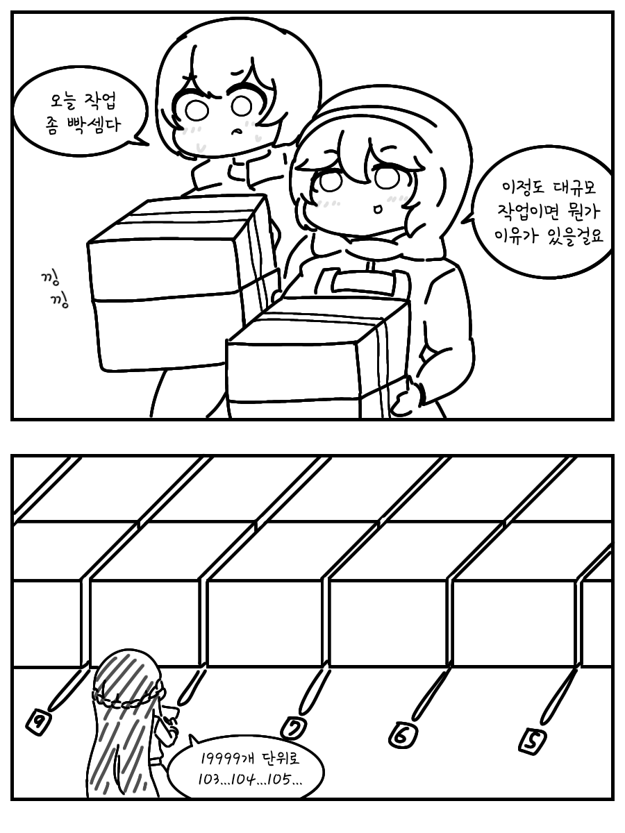 라오581-만화.png