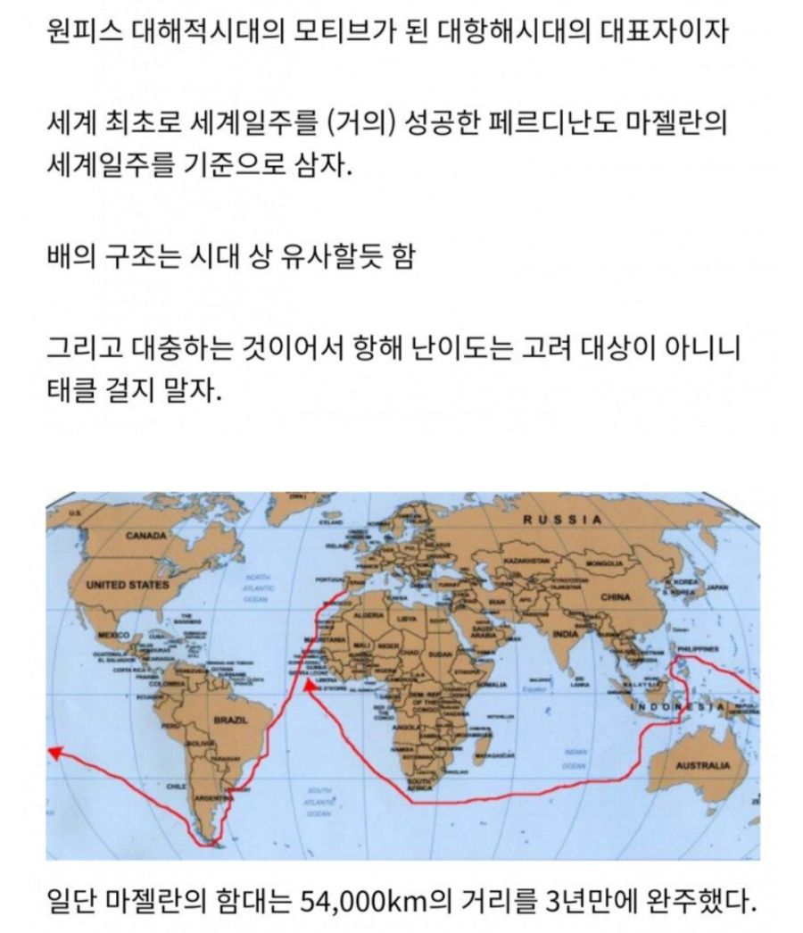 원피스빅맘 양심설 반박