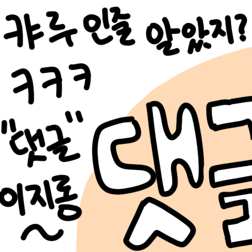 낡은창고 캬루콘 근황 | 유머 게시판 | 루리웹 l RULIWEB 낡은창고 캬루콘 근황 | 유머 게시판 | 루리웹