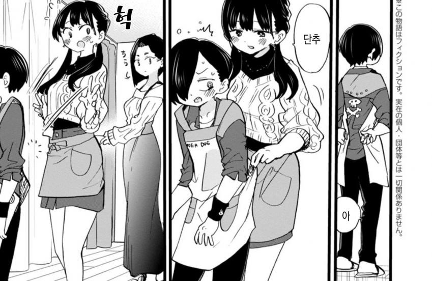 내마위)질투심 폭발한 여중생.Manhwa_1.jpg