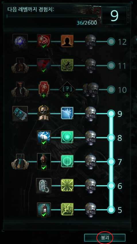 [혈압주의] 그 인퀴지터와, 마터의 사정 3부 -오역편-_48.png