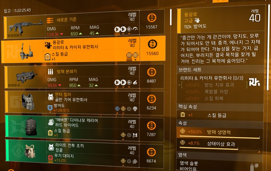 수정Tom Clancy's The Division® 22021-4-21-18-34-17.png