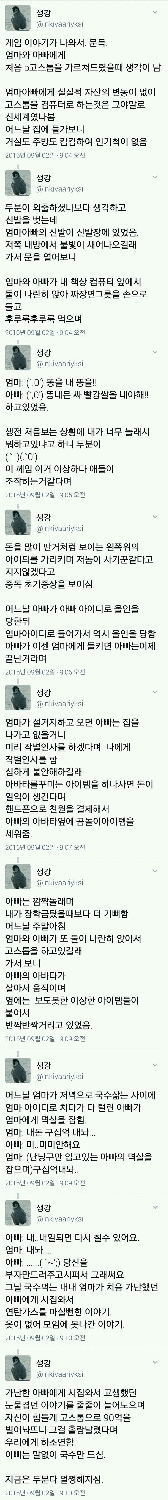 90억을 날린 한 집안의 가장_1.jpg