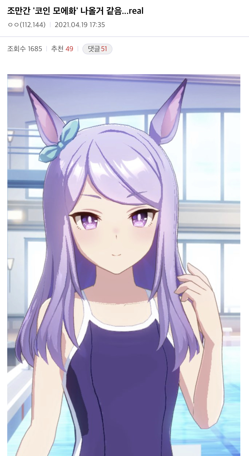 말딸의 시대는 끝났다 이제는 코딸의 시대다jpg