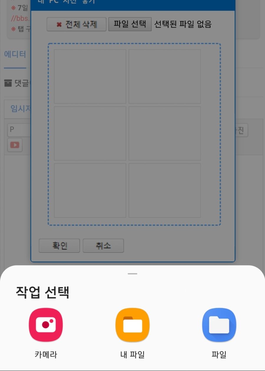 루리웹에 모바일로 사진 올릴때 이거 | (백업)유머 게시판(2020-2021) | RULIWEB 루리웹에 모바일로 사진 올릴때 이거 | (백업)유머 게시판(2020-2021) | Ruliweb
