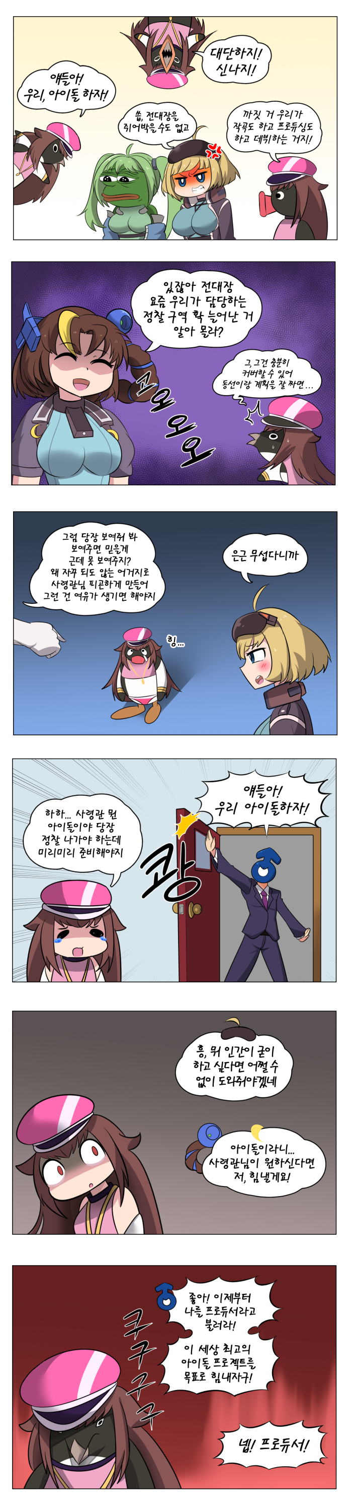 아이도루 뗑컨2.jpg