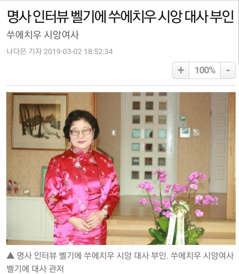 방금 논란의 벨기에대사부인 보고 놀람_1.jpg