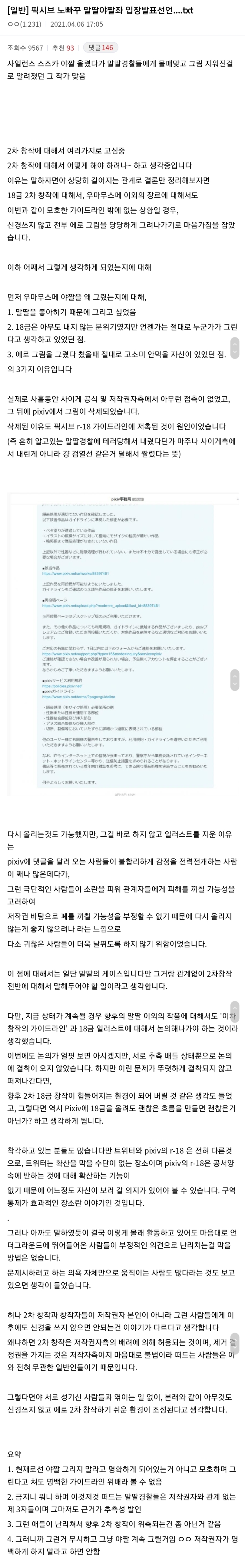 Screenshot_20210423-142424_Samsung Internet.jpg