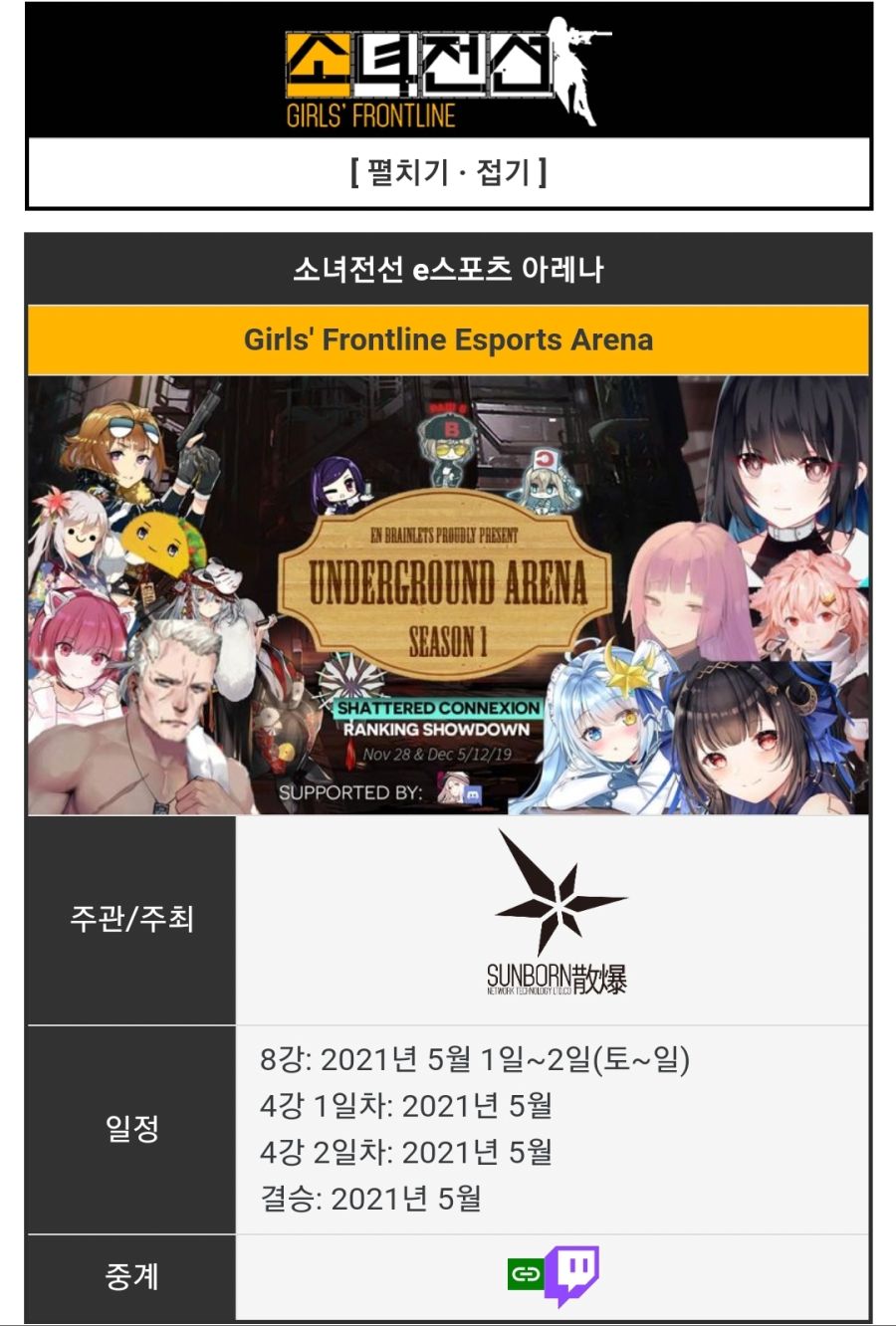 소전) 특이점이 와버린 소녀전선 근황_1.jpg