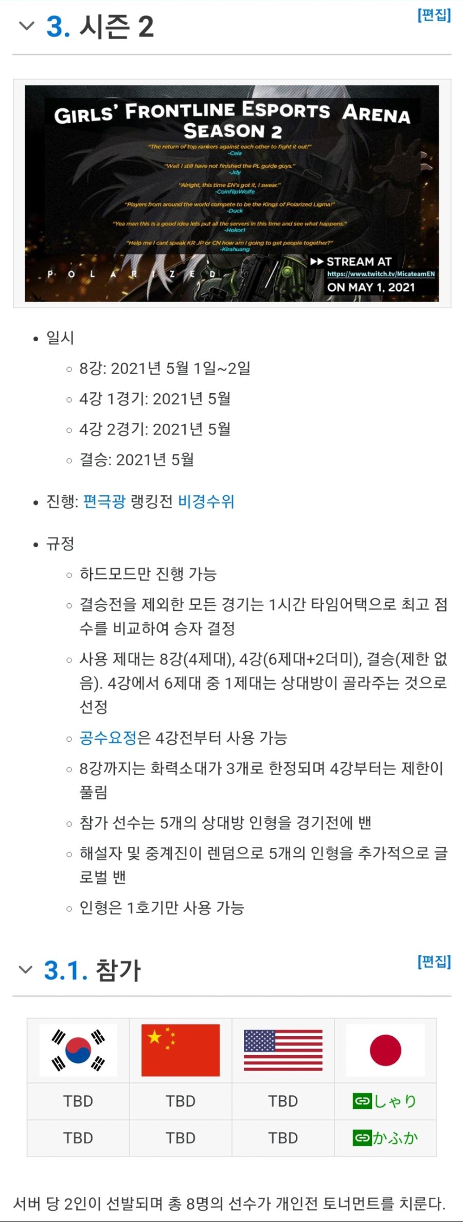 소전) 특이점이 와버린 소녀전선 근황_2.jpg