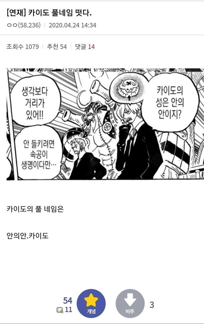 원피스) 반은거인 시리즈_4.jpg