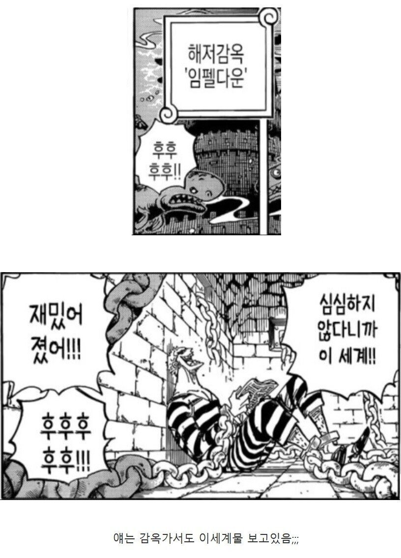 원피스) 반은거인 시리즈_6.jpg