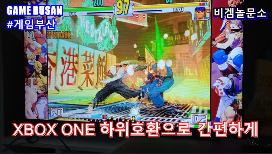 게임부산 비디오게임 e-Sports 대전격투게임. 스트리트 파이터 3rd_7.jpg