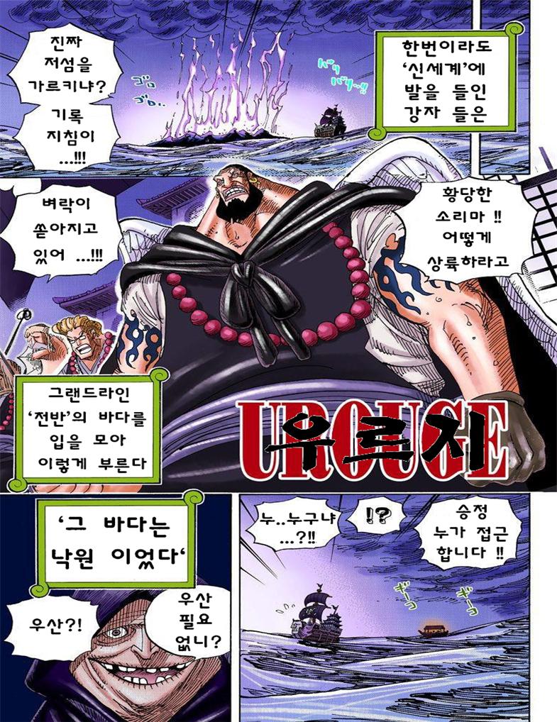 원피스) 신세계.._1.jpg